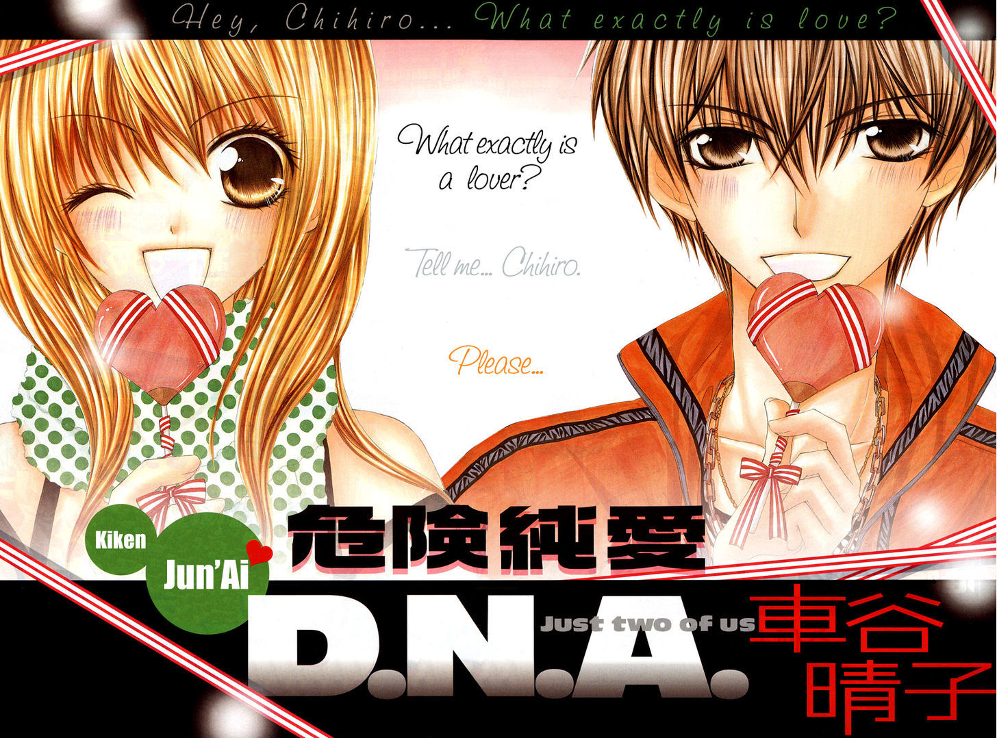 Kiken Junai D.n.a. Chapter 4 #4