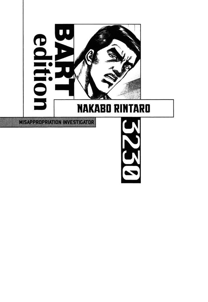 Nakabo Rintaro Chapter 13 #26