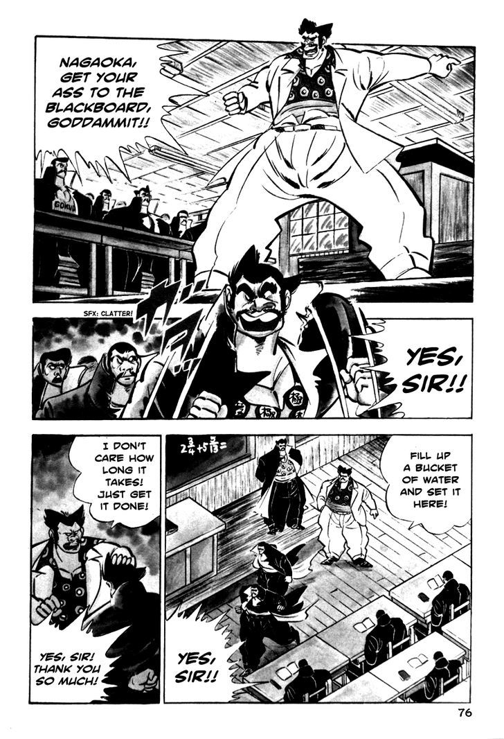 Shiritsu Kiwamemichi Koukou Chapter 2 #3