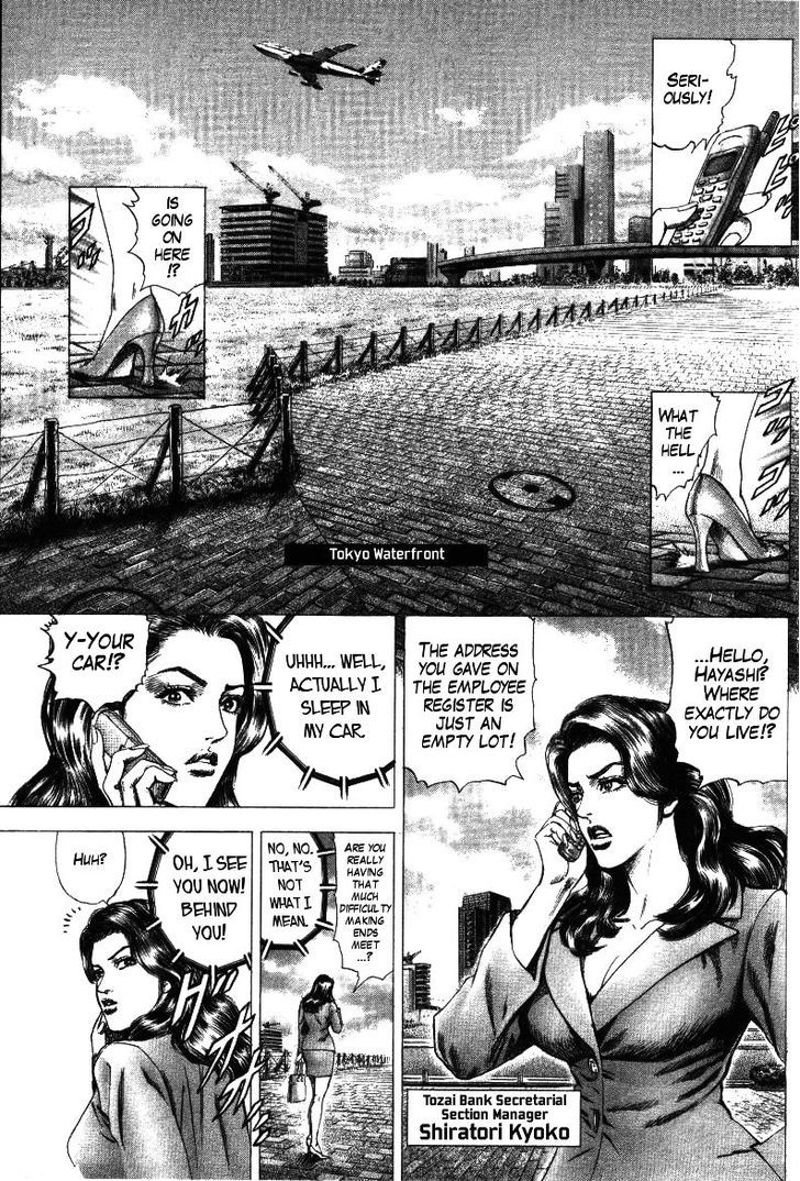 Nakabo Rintaro Chapter 12 #1