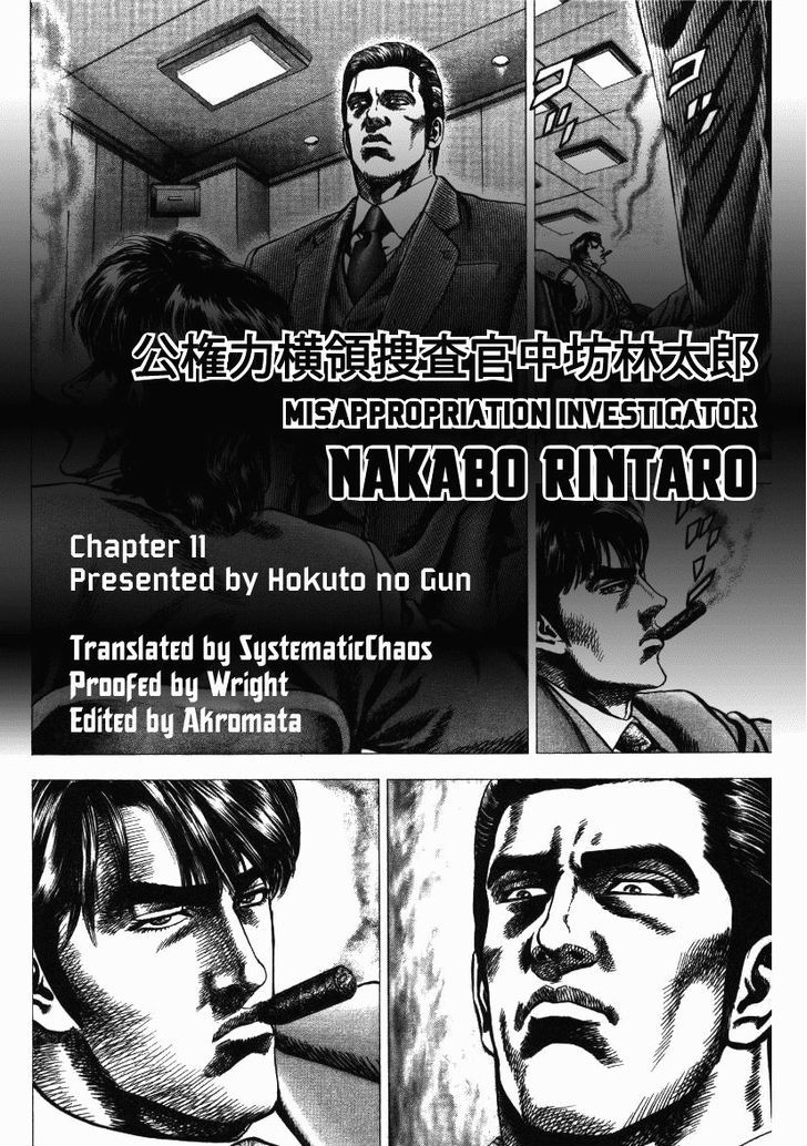 Nakabo Rintaro Chapter 11 #27