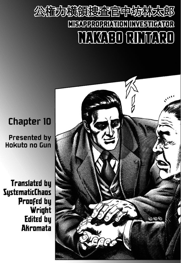 Nakabo Rintaro Chapter 10 #27