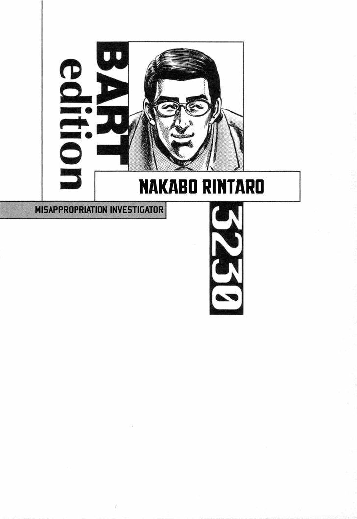 Nakabo Rintaro Chapter 9 #30