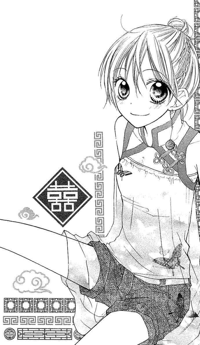 Kimi To Koi Ni Ochiru Mahou De Chapter 2 #2