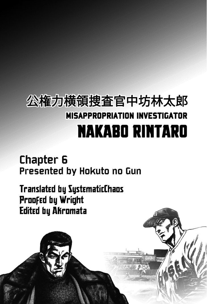 Nakabo Rintaro Chapter 6 #27