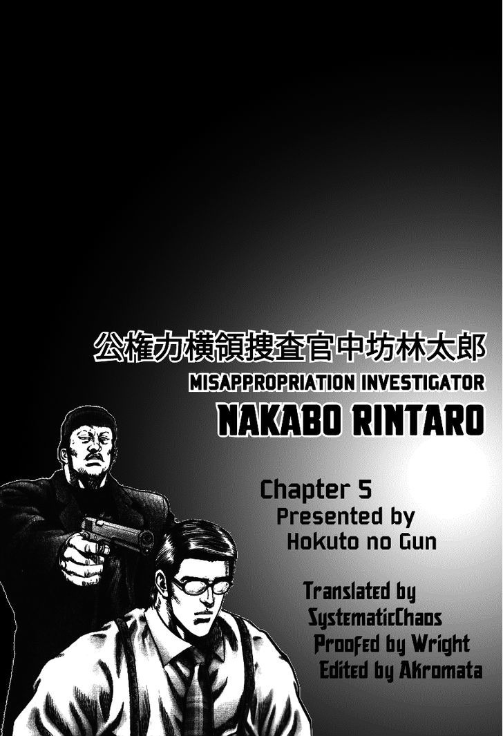 Nakabo Rintaro Chapter 5 #27