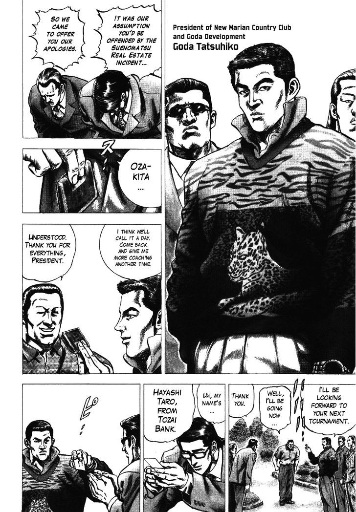 Nakabo Rintaro Chapter 3 #10