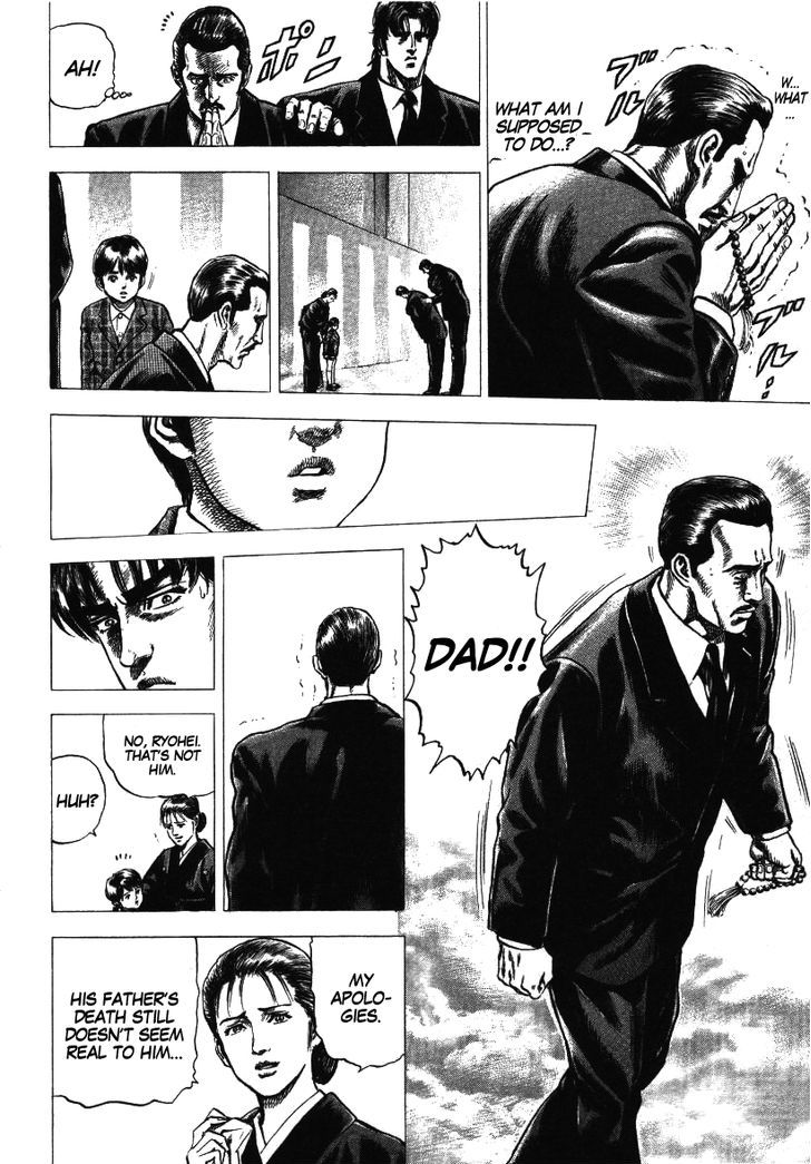 Nakabo Rintaro Chapter 1 #26