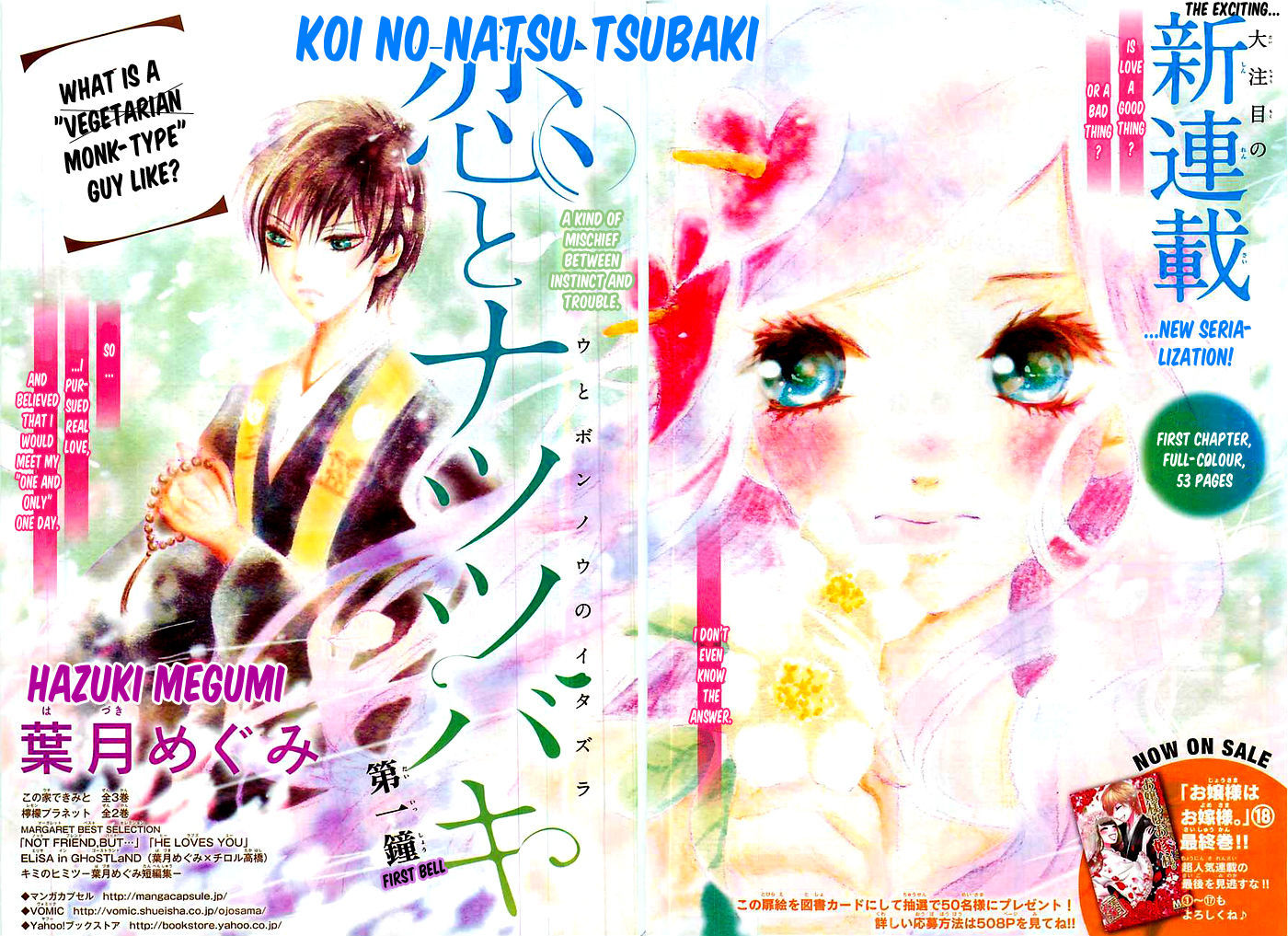 Koi To Natsu Tsubaki Chapter 1 #1