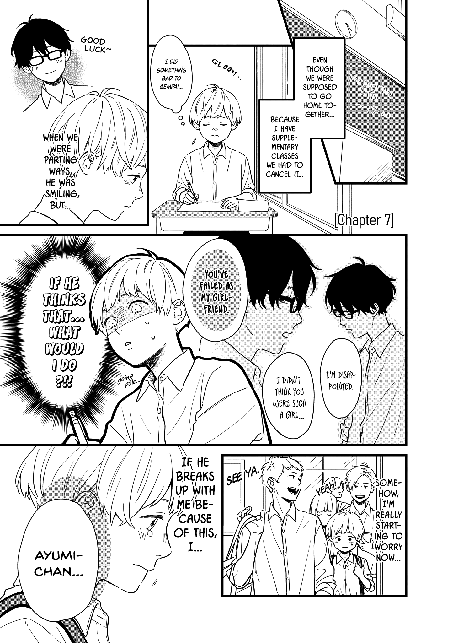 Hajimete Koibito Ga Dekimashita. Chapter 7 #1