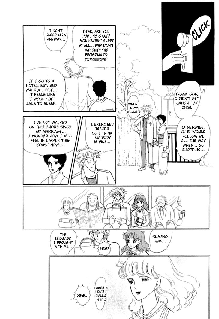 Wata No Kunihoshi Chapter 12 #5