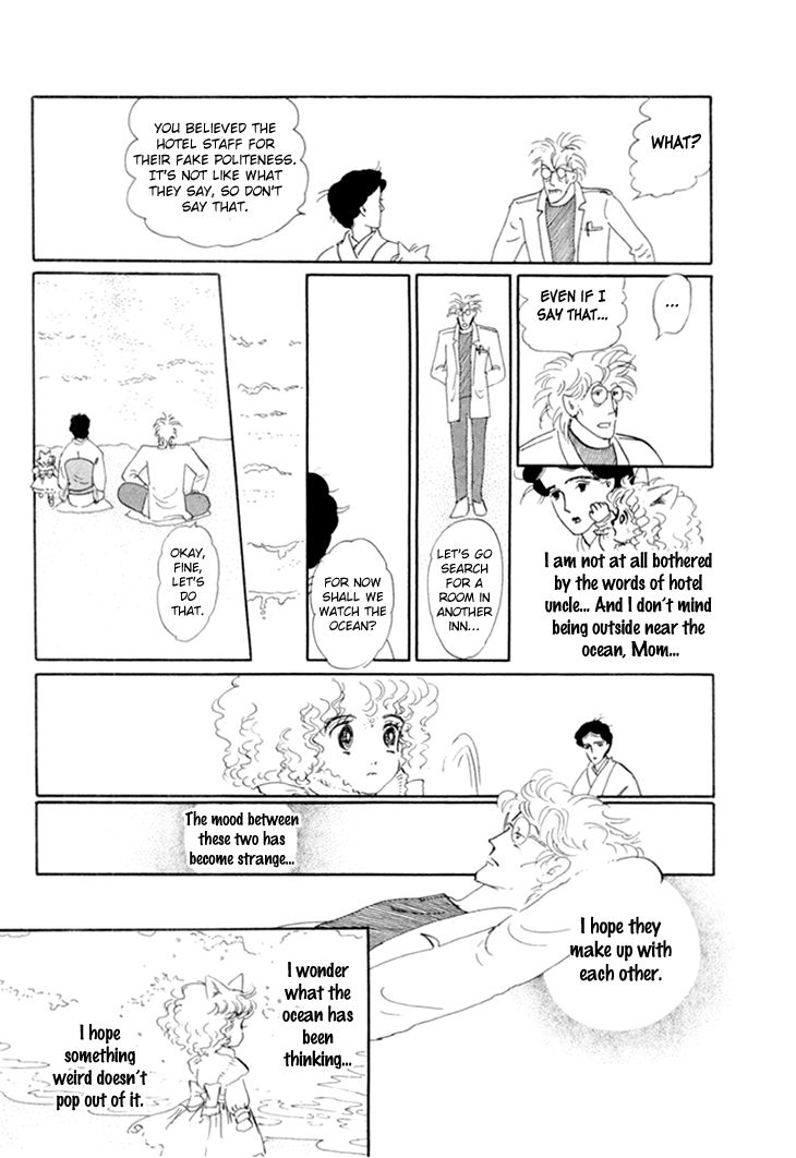 Wata No Kunihoshi Chapter 12 #14