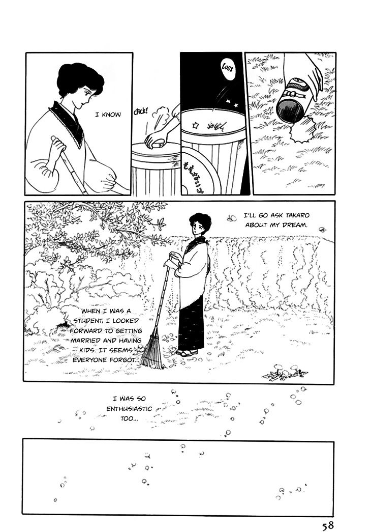 Wata No Kunihoshi Chapter 7 #6