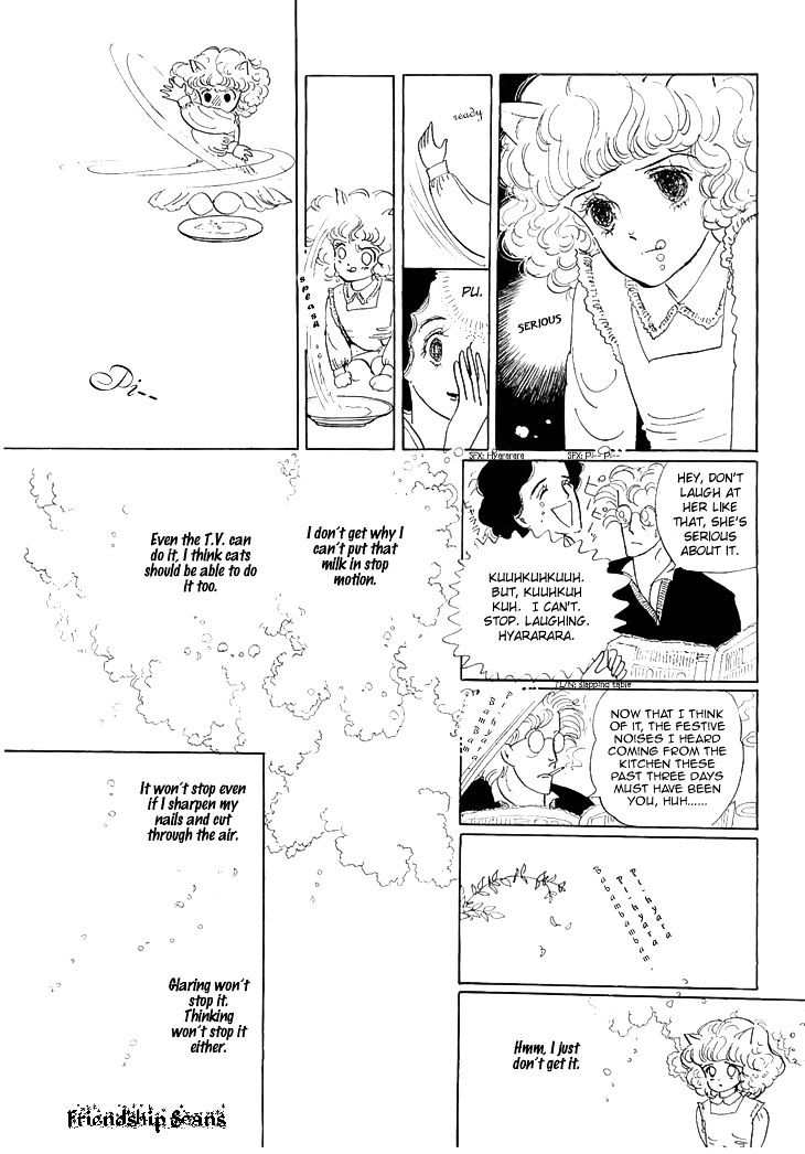 Wata No Kunihoshi Chapter 4 #5