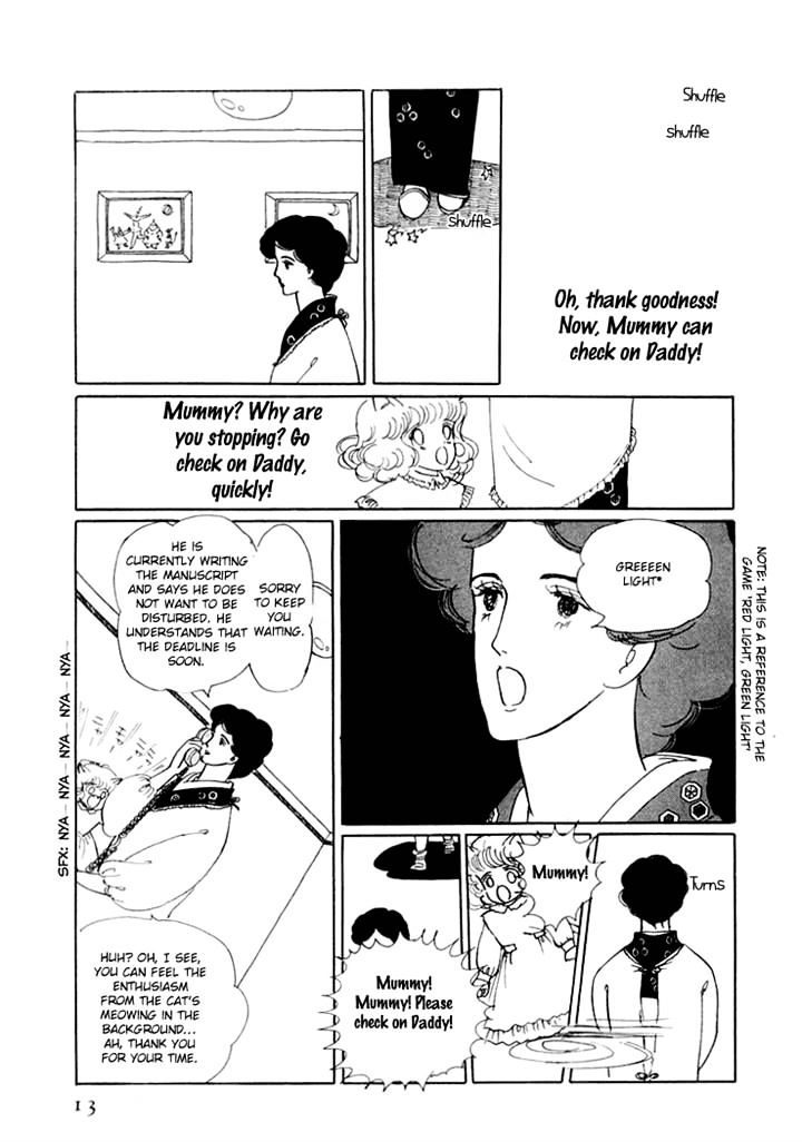 Wata No Kunihoshi Chapter 6 #16