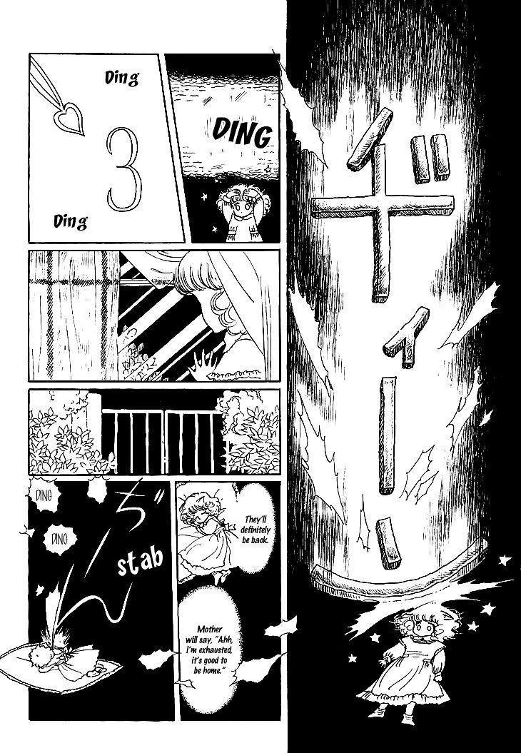 Wata No Kunihoshi Chapter 5 #8
