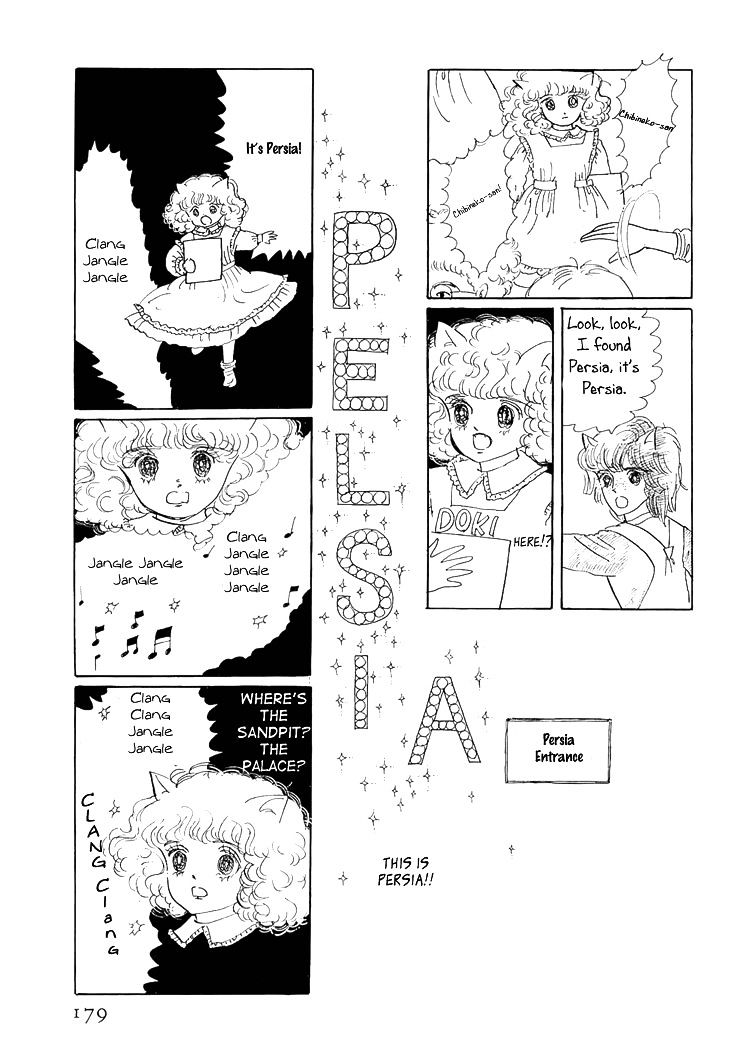 Wata No Kunihoshi Chapter 3 #24