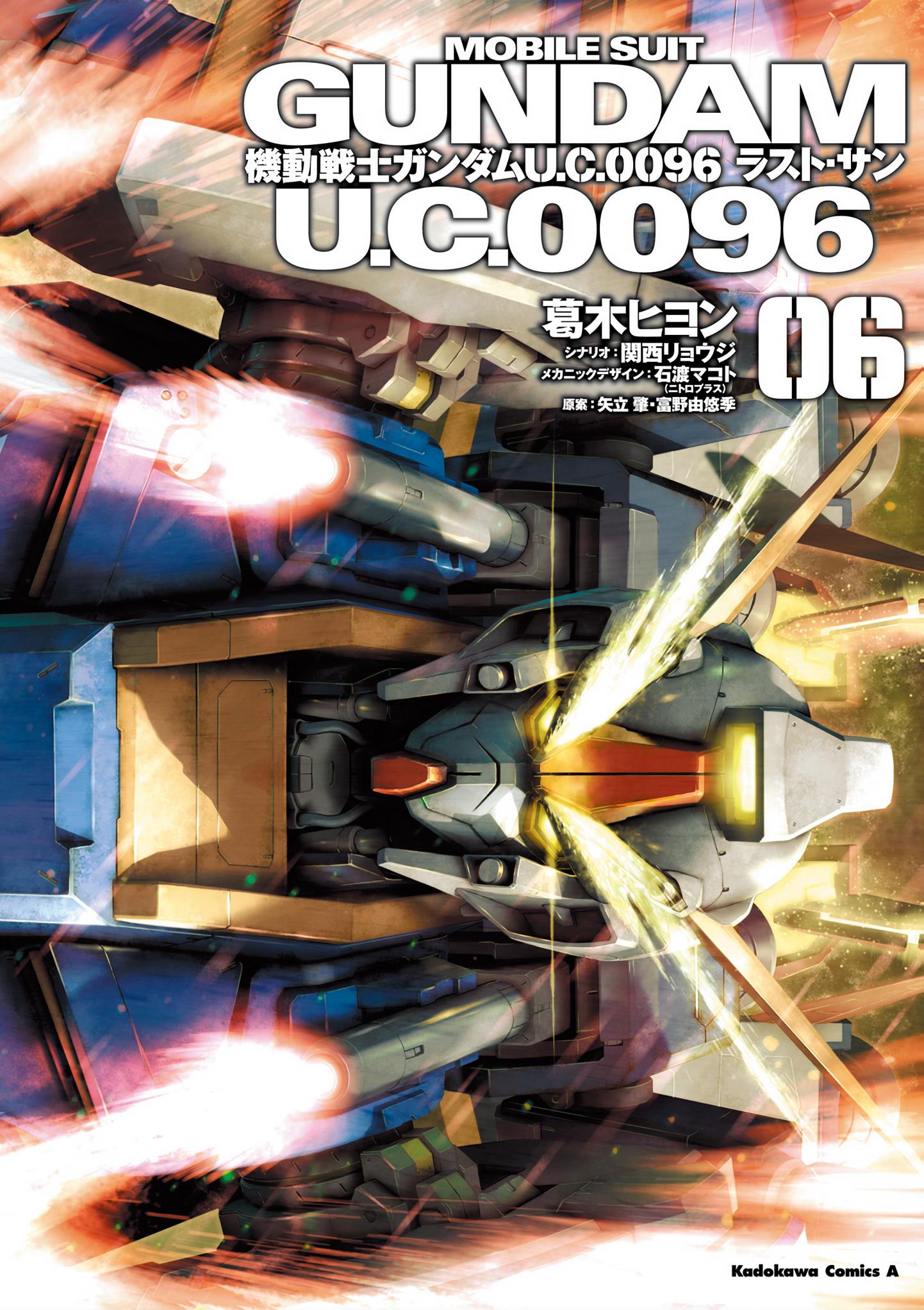 Mobile Suit Gundam U.c.0096 - Last Sun Chapter 25 #1