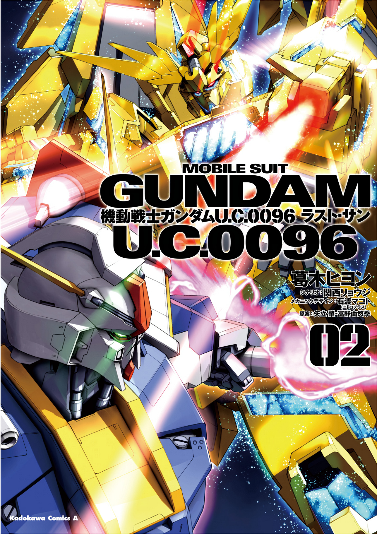 Mobile Suit Gundam U.c.0096 - Last Sun Chapter 5 #1