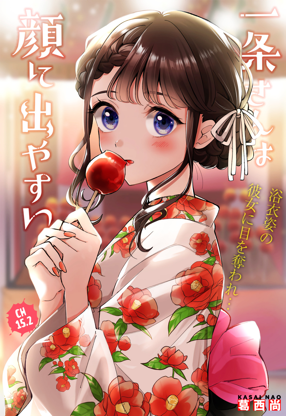 Ichijou-San Wa Kao Ni Deyasui Chapter 15.2 #1