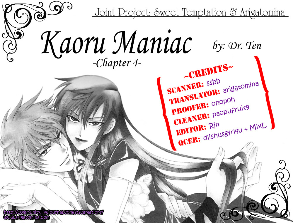 Kaoru Maniac Chapter 4 #1