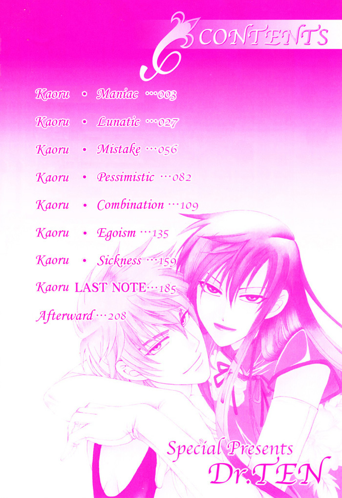 Kaoru Maniac Chapter 4 #4