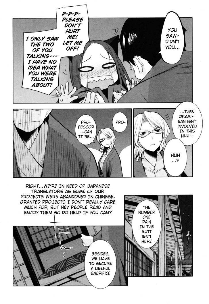 Karakasa No Saien Chapter 10 #7