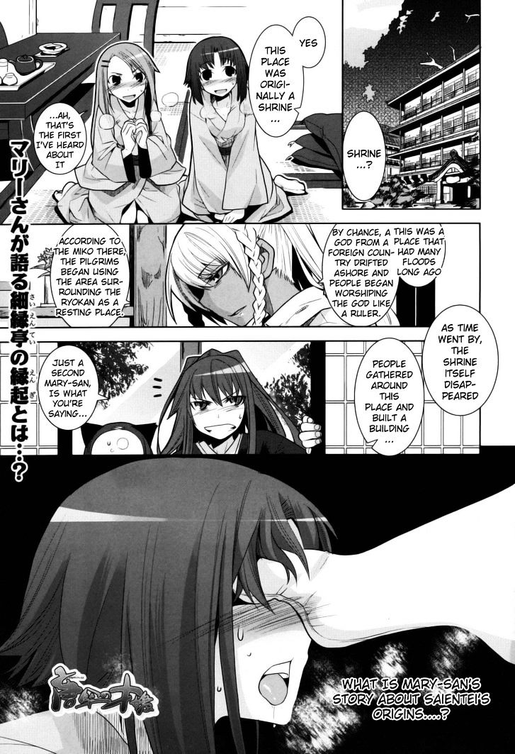 Karakasa No Saien Chapter 7 #3