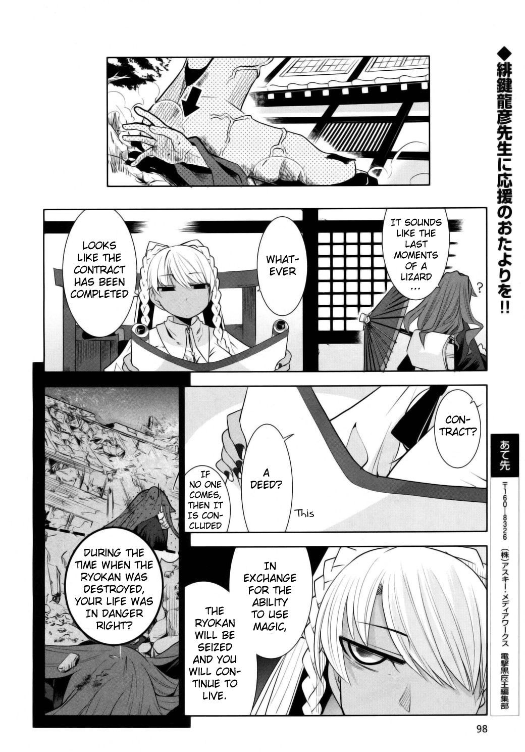 Karakasa No Saien Chapter 6 #17