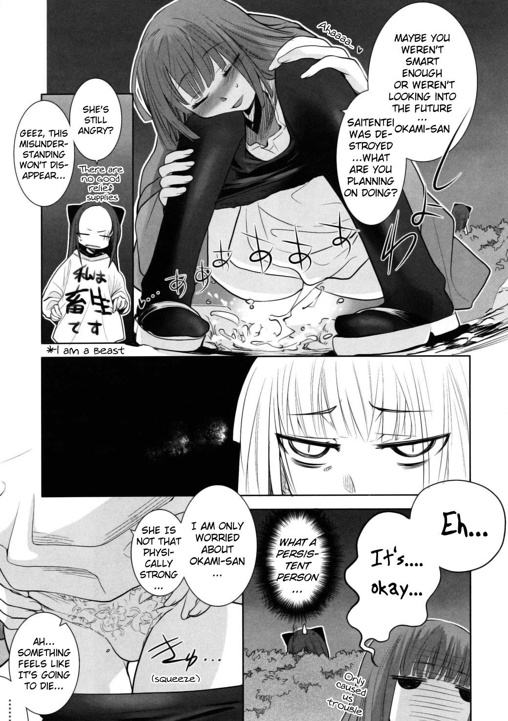 Karakasa No Saien Chapter 5 #11