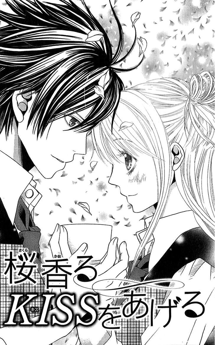 Kare Ga Cafe Ni Iru No Nara Chapter 3 #1