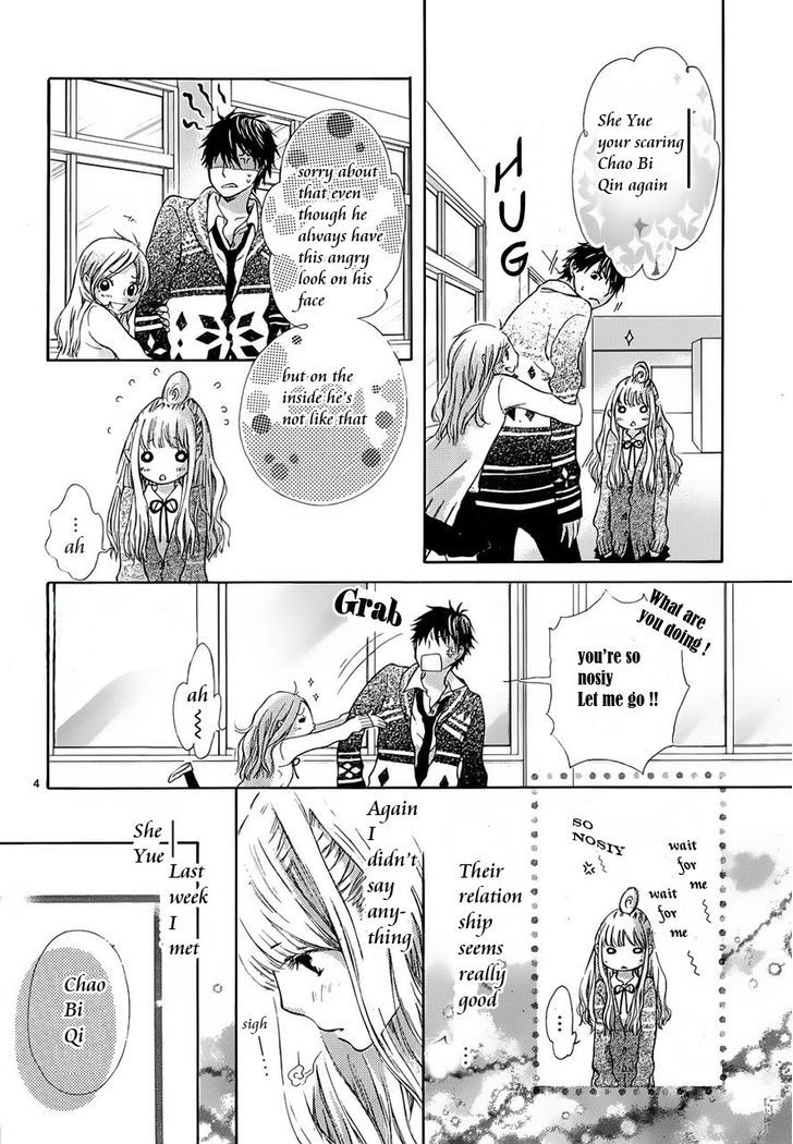 Kare To Watashi No Anna Koto... Chapter 1 #3