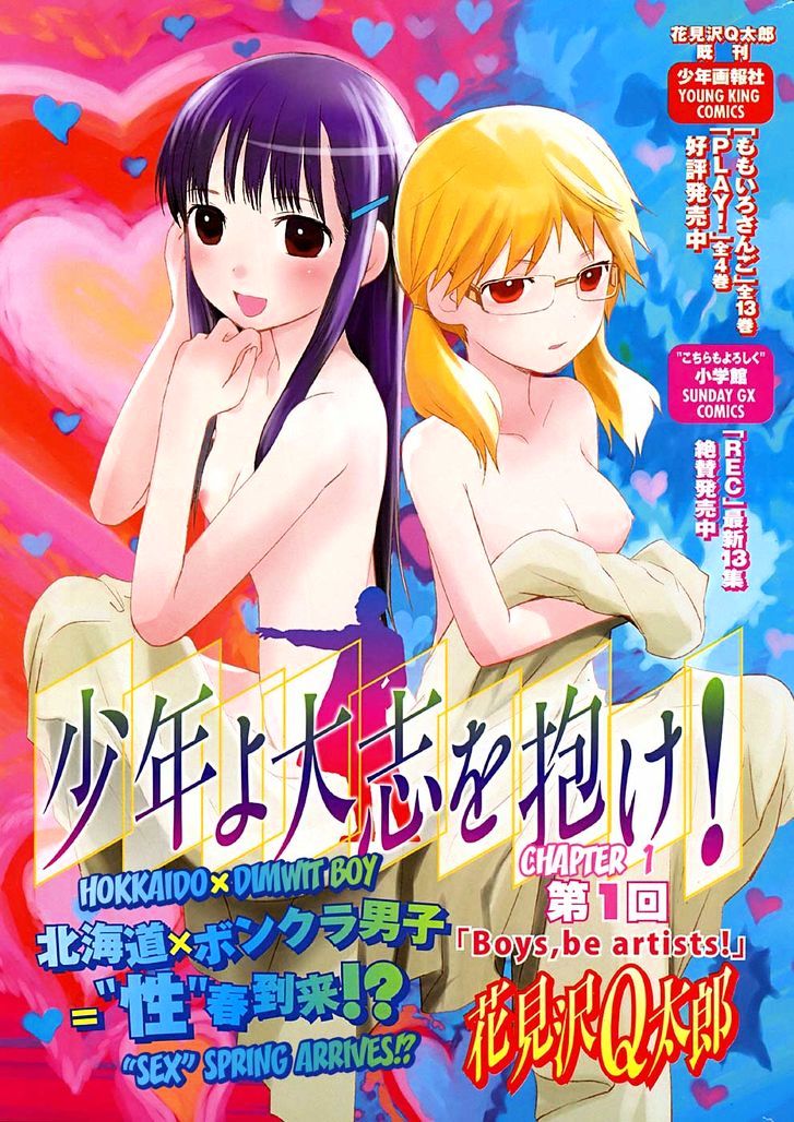 Shounen Yo Taishi O Dake! Chapter 1 #4