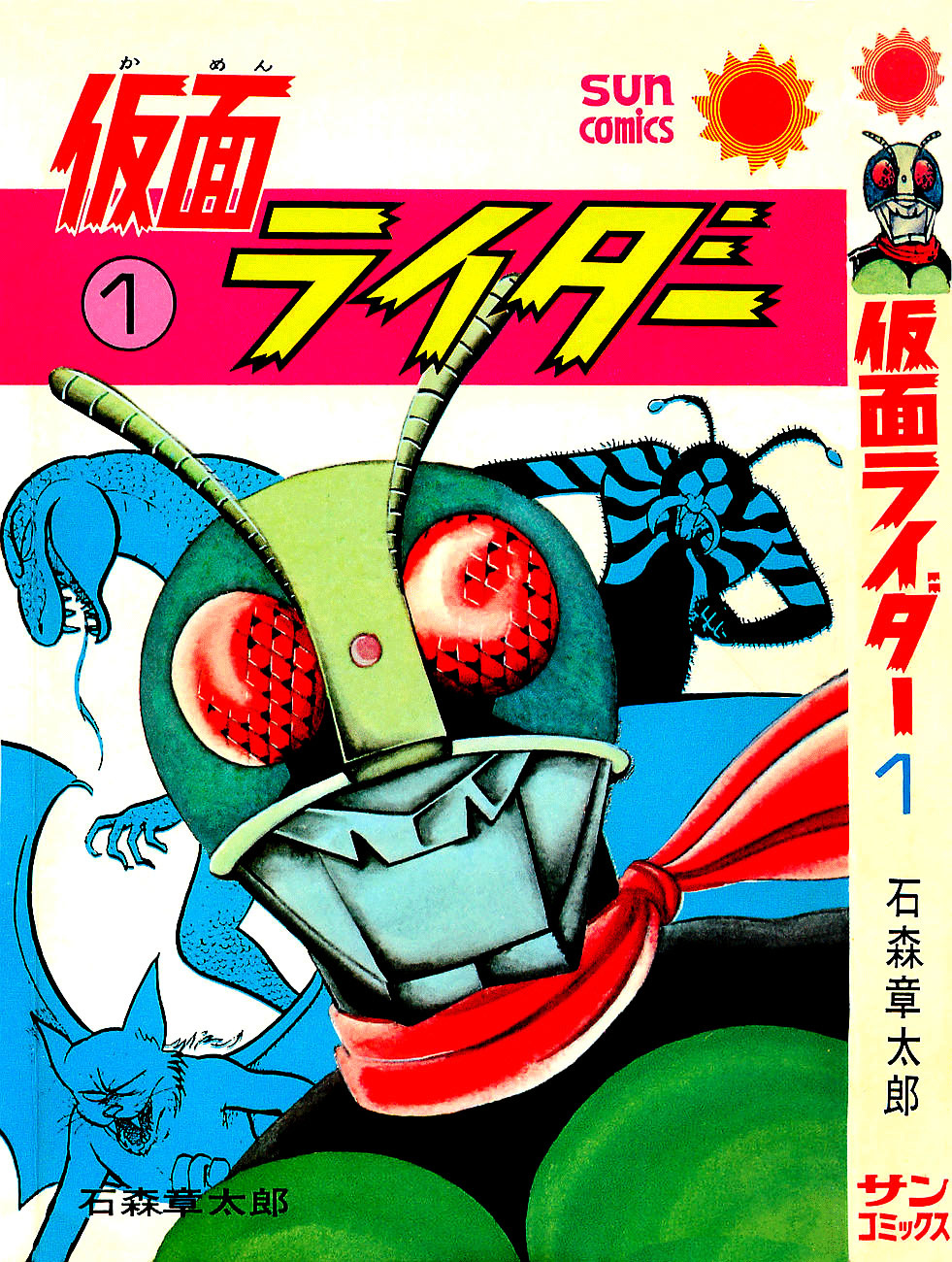 Kamen Rider Chapter 1 #3