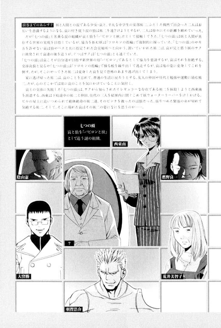 Kana Chapter 13 #2