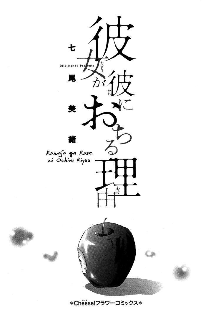 Kanojo Ga Kare Ni Ochiru Riyuu Chapter 1 #3