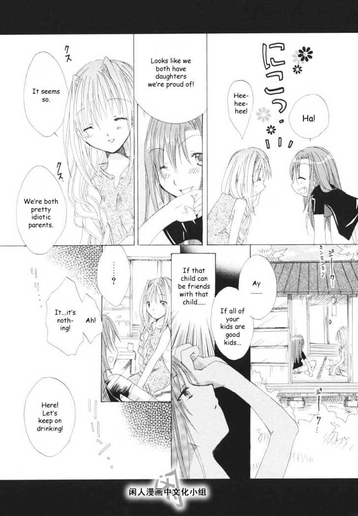 Kanon & Air Sky Chapter 1 #20