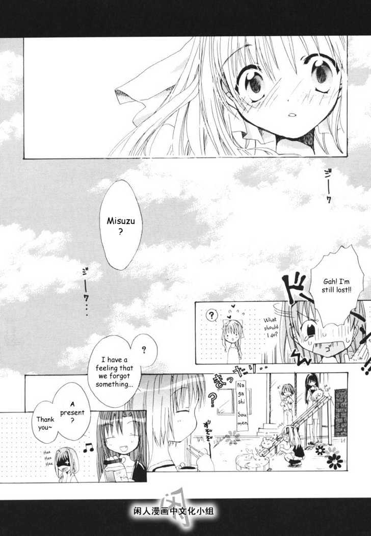 Kanon & Air Sky Chapter 1 #26