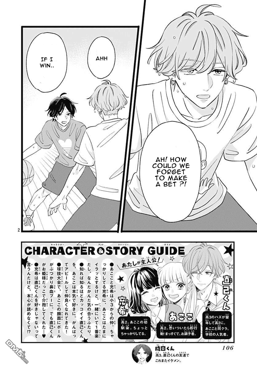 Atashi No! Chapter 3 #2