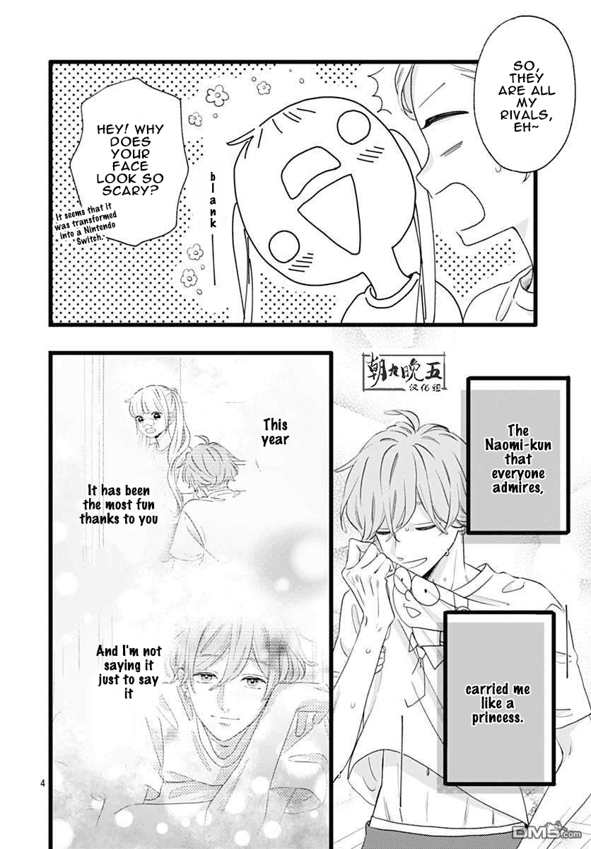 Atashi No! Chapter 3 #4