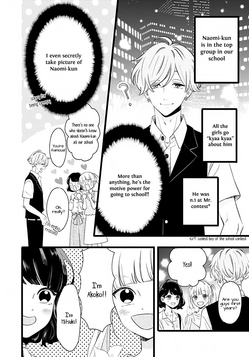 Atashi No! Chapter 1 #11