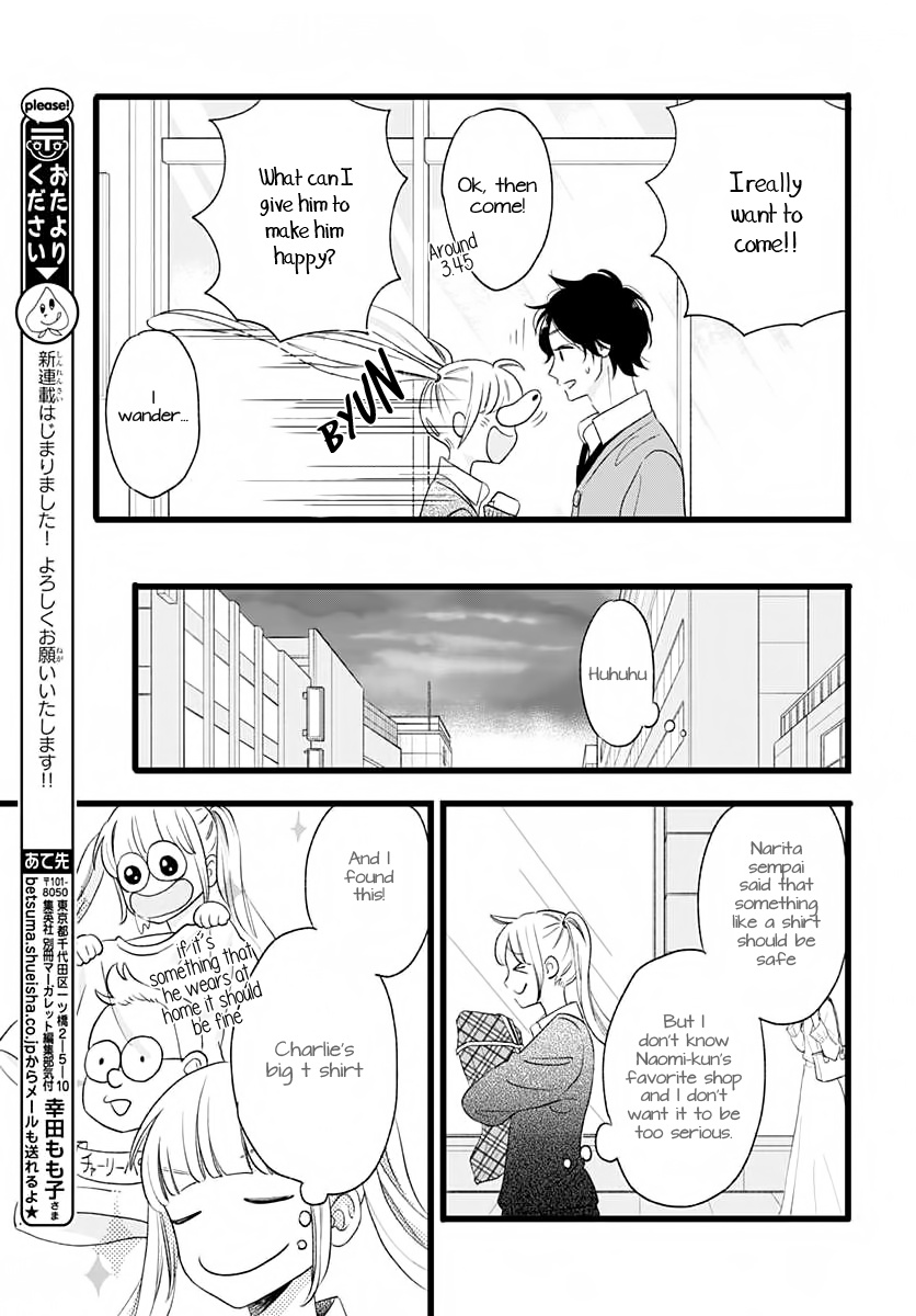 Atashi No! Chapter 1 #37