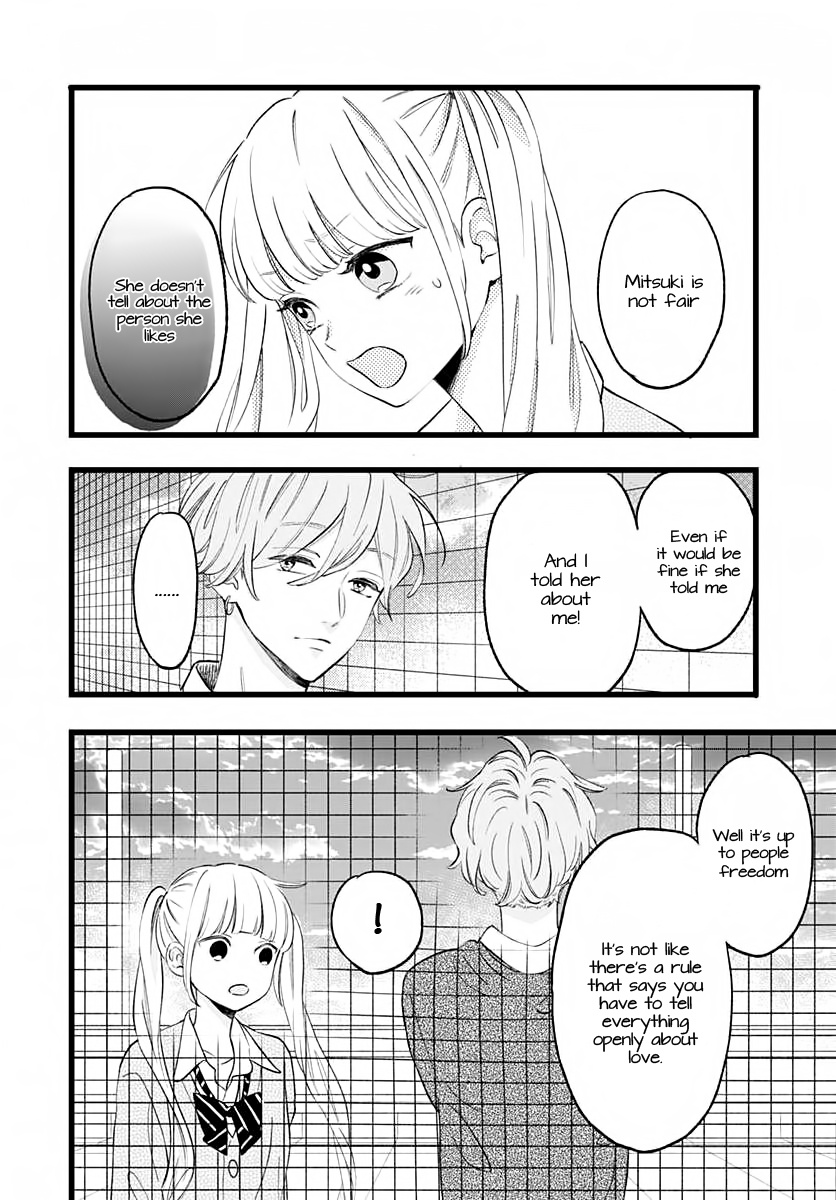 Atashi No! Chapter 1 #44