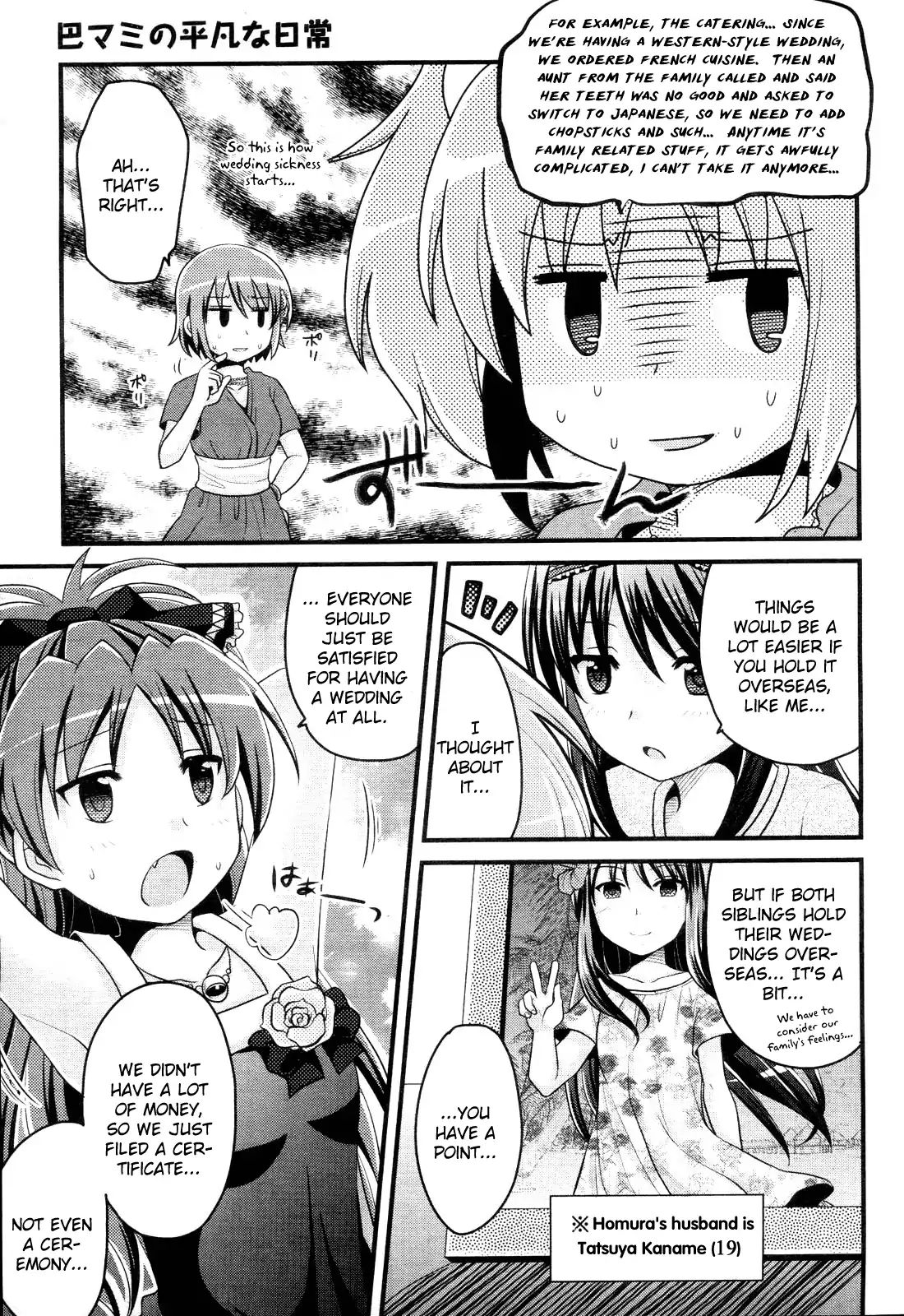 Mahou Shoujo Madoka Magica - Mami Tomoe's Everyday Life Chapter 2 #5