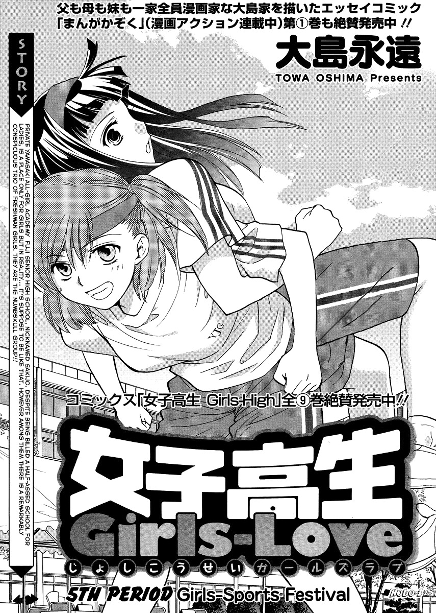 Joshikousei Girls-Live Chapter 5 #1