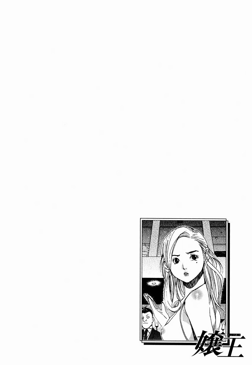 Jouou Chapter 2 #29