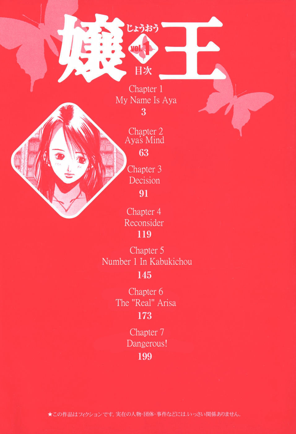 Jouou Chapter 1 #6