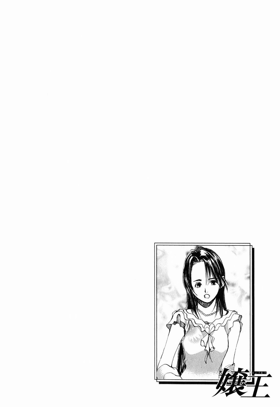 Jouou Chapter 1 #62