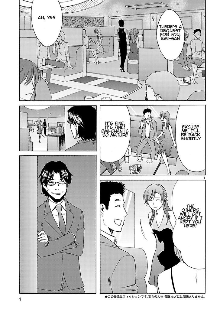 Joshikousei Kagishi Saki Chapter 7 #3