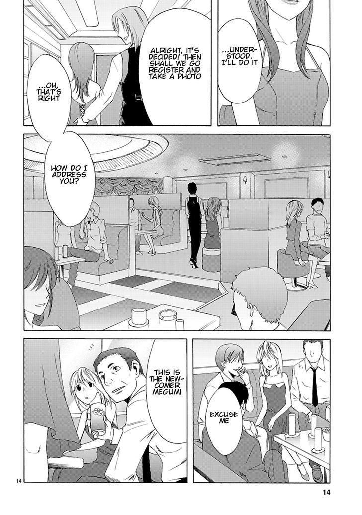 Joshikousei Kagishi Saki Chapter 6 #16